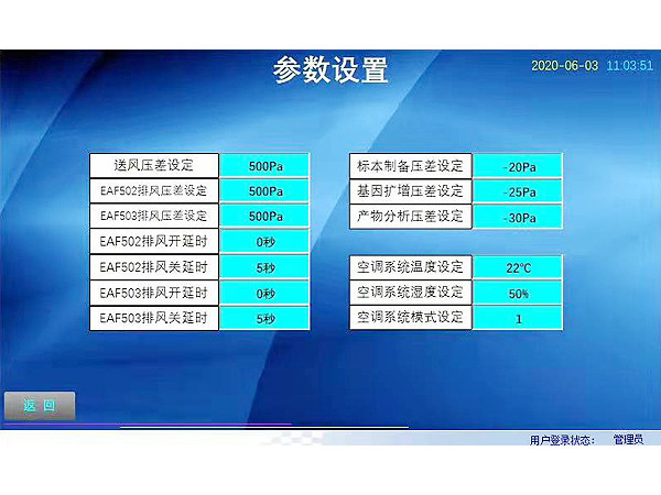 隴南市第一人人民醫(yī)院項目控制系統(tǒng)